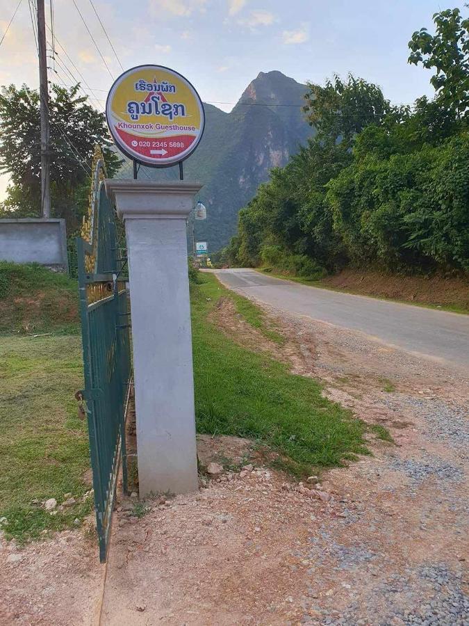 Khounxok Guesthouse Nong Khiaw ภายนอก รูปภาพ